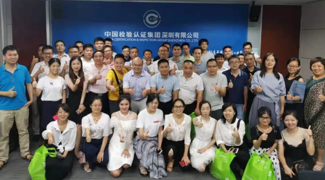 無(wú)線(xiàn)產(chǎn)品日韓認證以及BQB協(xié)議專(zhuān)題研討會(huì )圓滿(mǎn)舉行