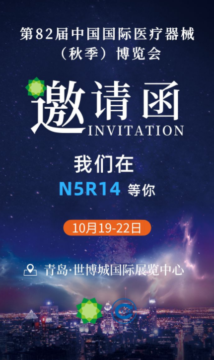 CMEF2019青島秋季展，中檢華通威在N5R14等您！