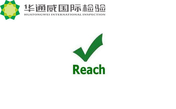 護目鏡申請做REACH測試需要多少錢(qián)