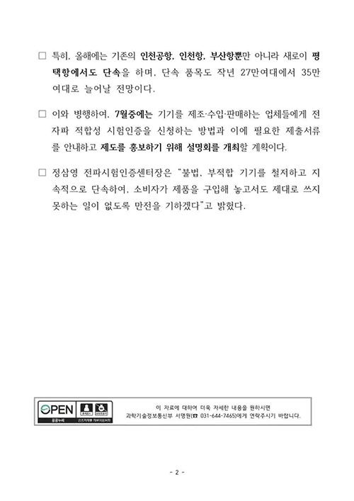 產(chǎn)品韓國KC認證