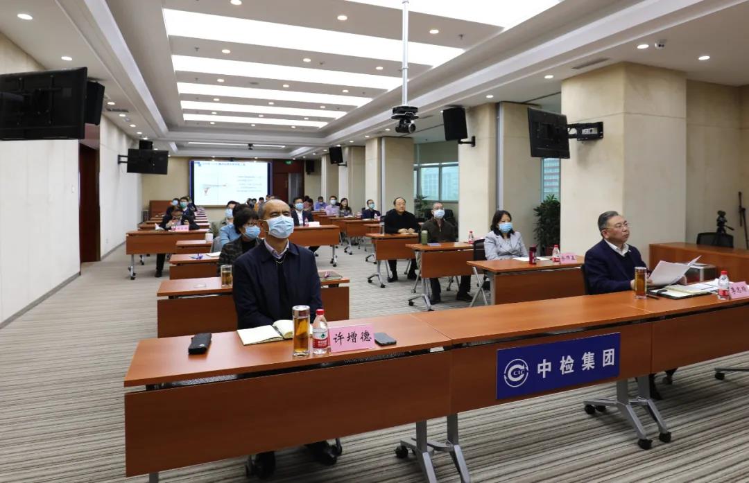 中檢會(huì )議