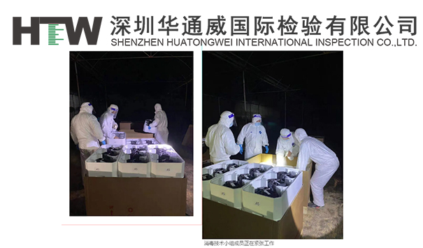 中檢集團深圳公司助力比亞迪公司完成進(jìn)口汽配產(chǎn)品防疫消毒工作