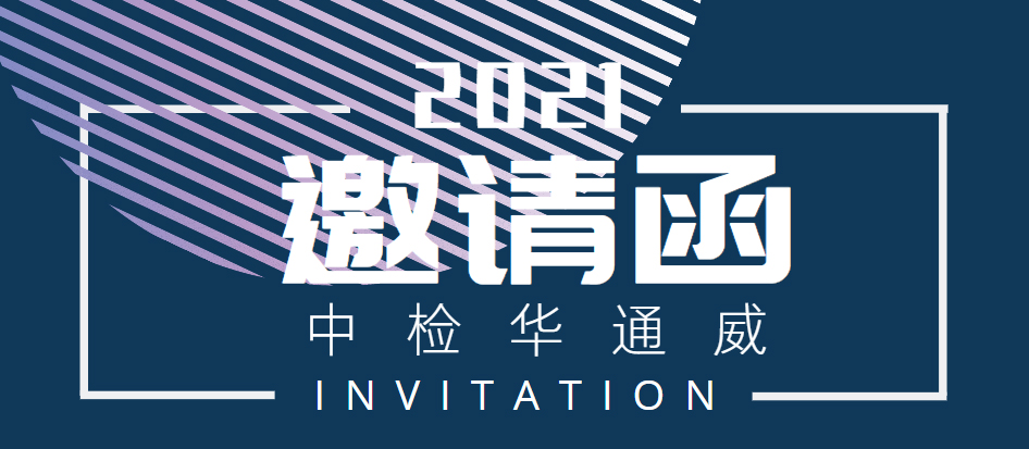 誠邀 | 醫療器械國內注冊檢驗解析培訓（江西）