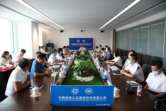中檢集團深圳公司召開(kāi)安全生產(chǎn)工作會(huì )議