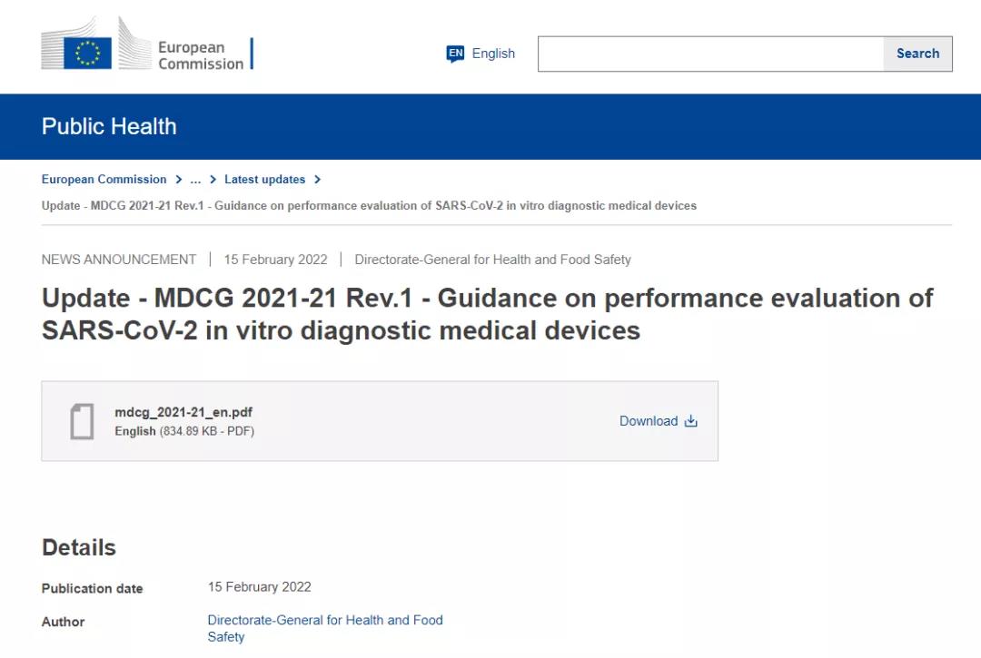 歐盟最新MDCG2021-21修訂版Rev1臨床試驗解讀！