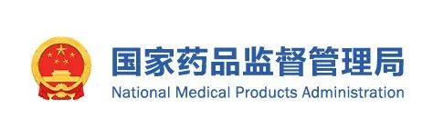 NMPA發(fā)布禁止委托生產(chǎn)醫療器械目錄