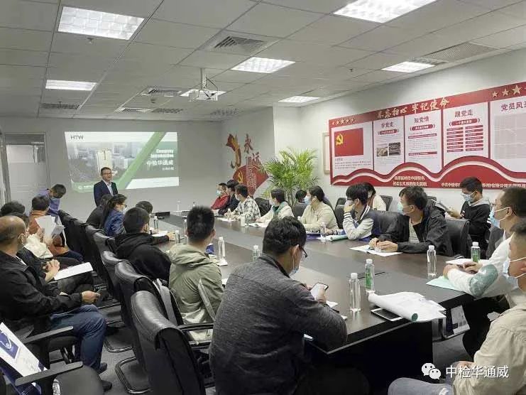 中檢華通威國際檢驗（蘇州）有限公司 有源醫療器械檢驗員上機操作技術(shù)培訓班順利舉辦